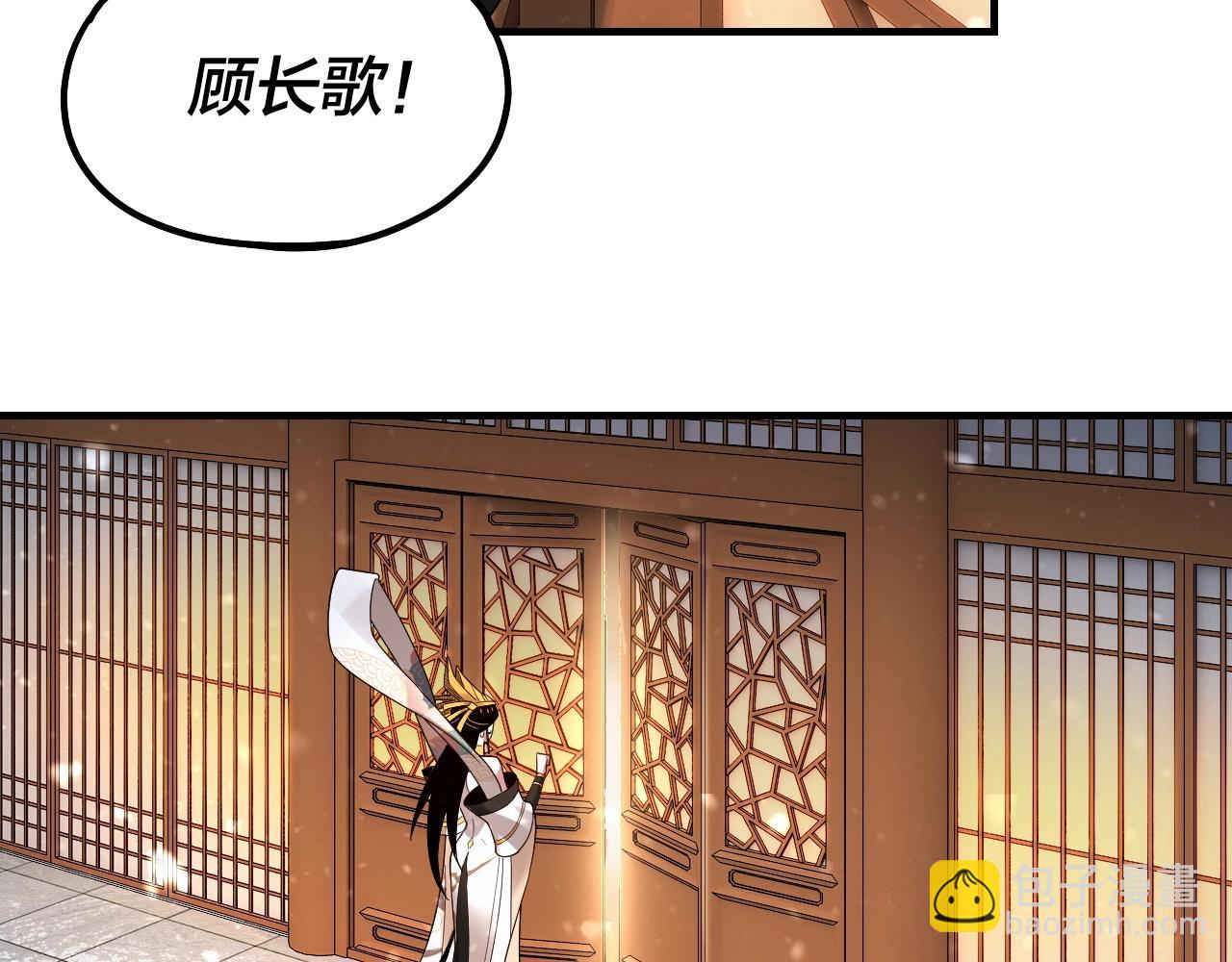 《我！天命大反派（隔周双更）》第48话 祸水东引！ 第46页