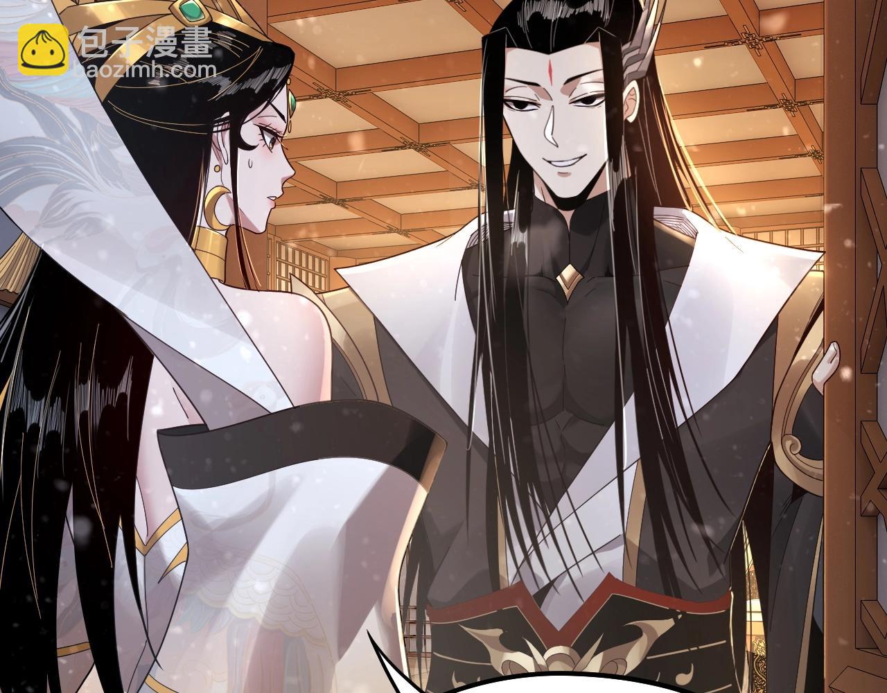 《我！天命大反派（隔周双更）》第48话 祸水东引！ 第48页