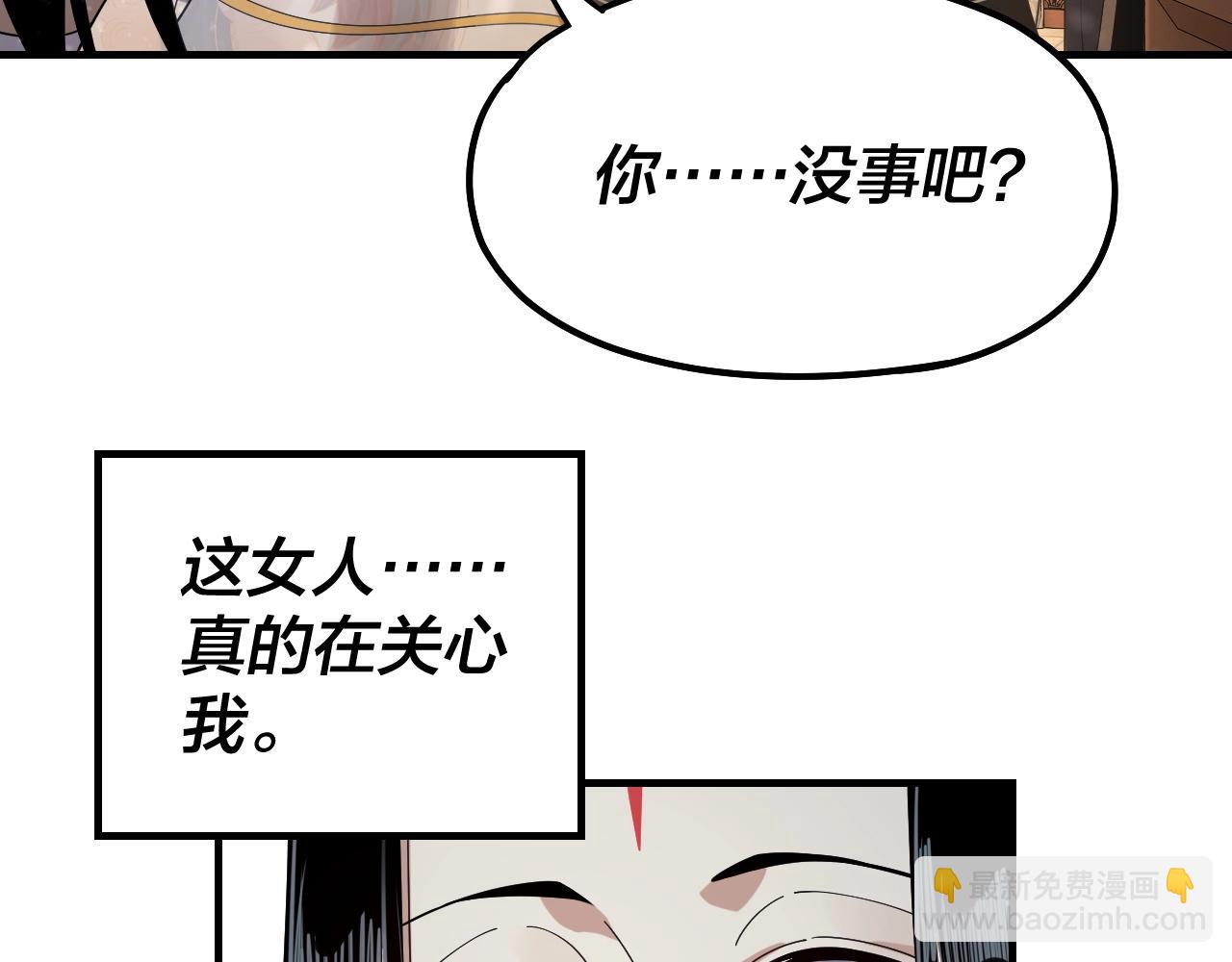 《我！天命大反派（隔周双更）》第48话 祸水东引！ 第49页
