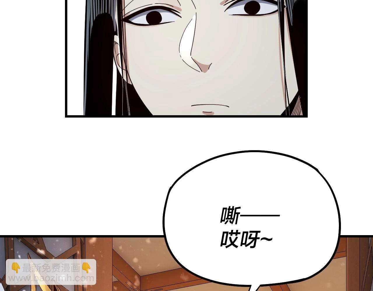 《我！天命大反派（隔周双更）》第48话 祸水东引！ 第50页