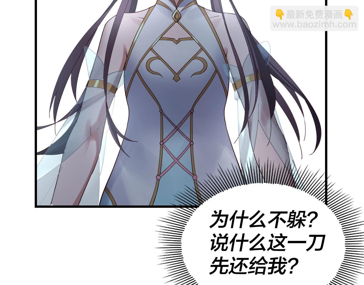 《我！天命大反派（隔周双更）》第48话 祸水东引！ 第6页