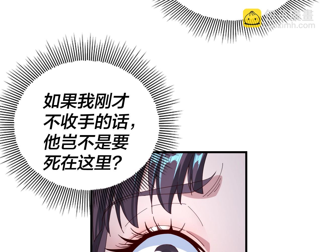 《我！天命大反派（隔周双更）》第48话 祸水东引！ 第7页