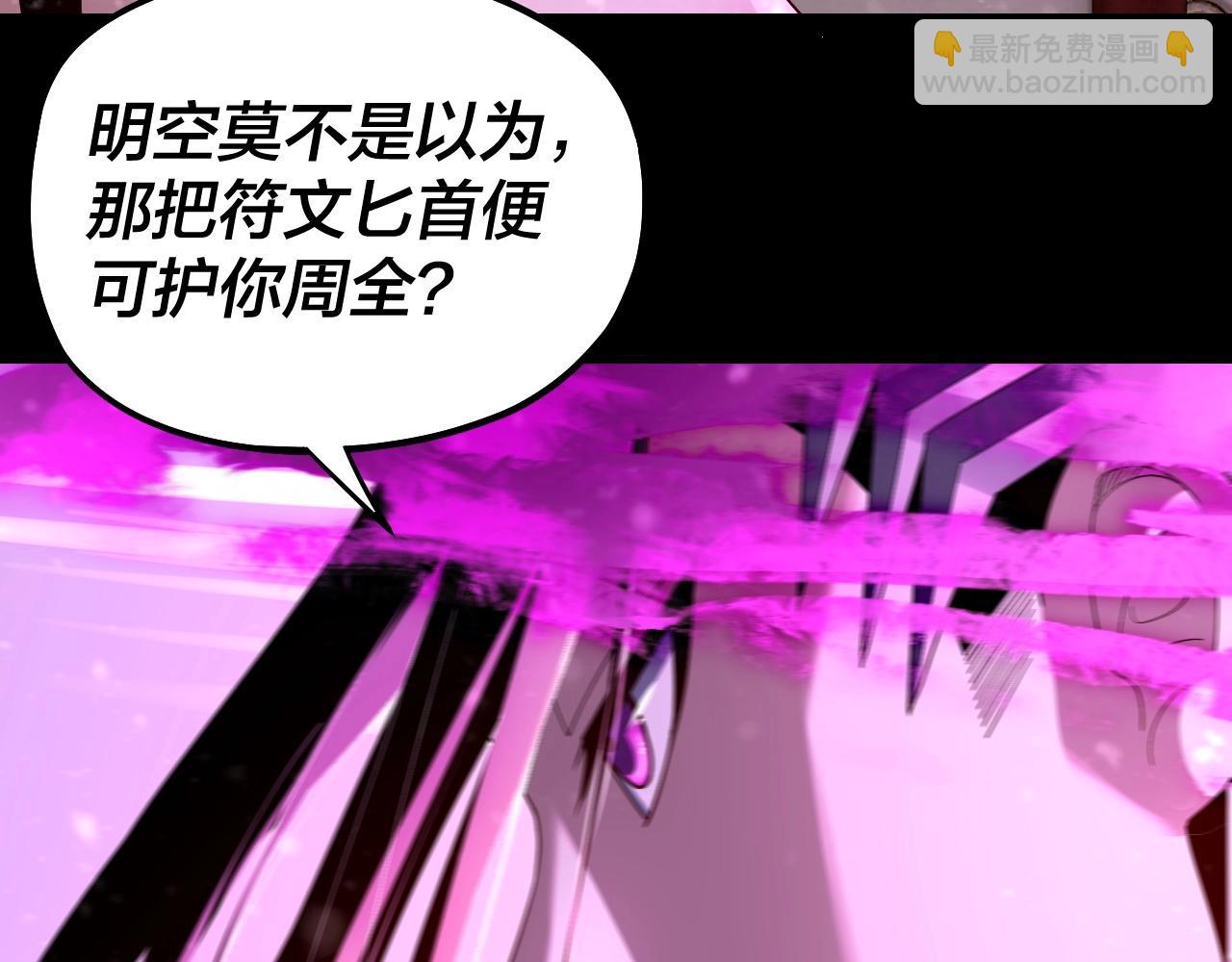 《我！天命大反派（隔周双更）》第54话 就绪！ 第10页