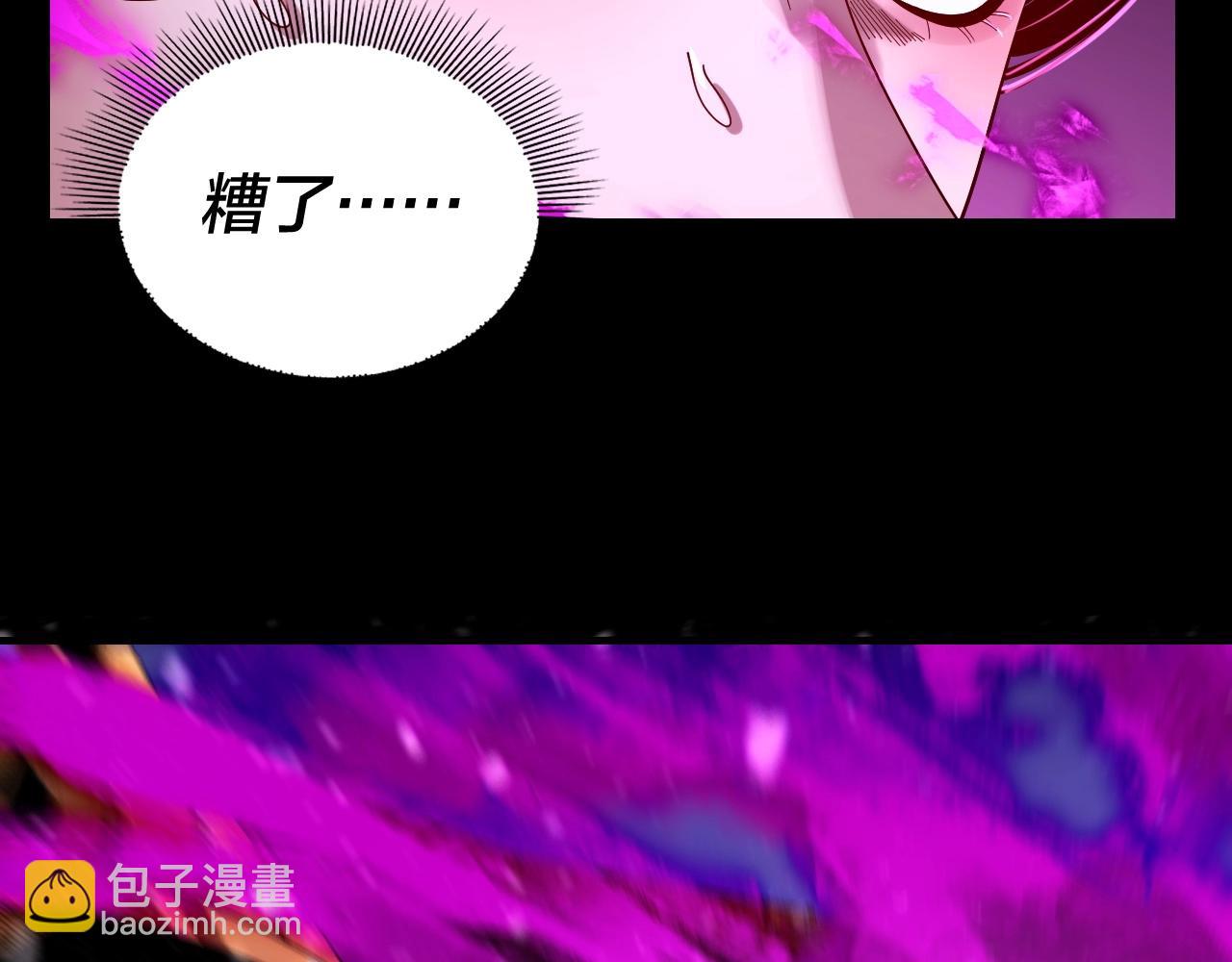 《我！天命大反派（隔周双更）》第54话 就绪！ 第17页