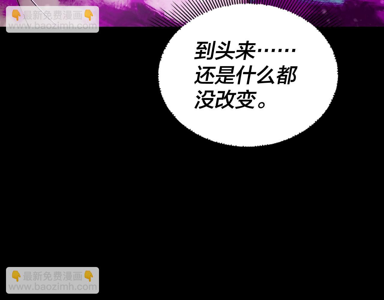 《我！天命大反派（隔周双更）》第54话 就绪！ 第26页
