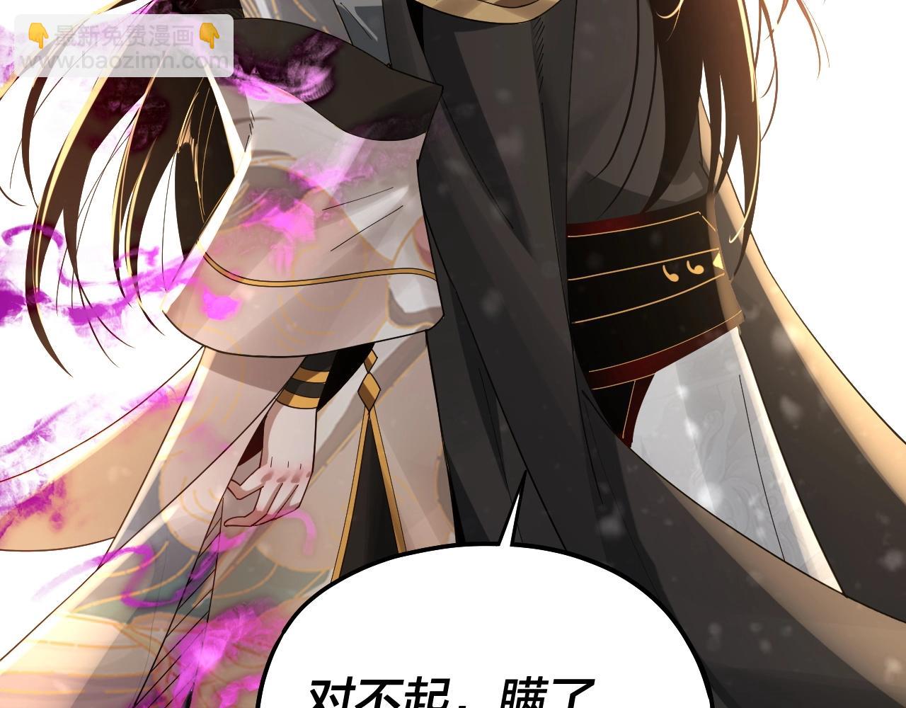 《我！天命大反派（隔周双更）》第54话 就绪！ 第29页