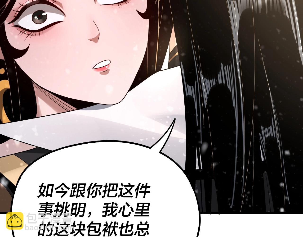 《我！天命大反派（隔周双更）》第54话 就绪！ 第32页