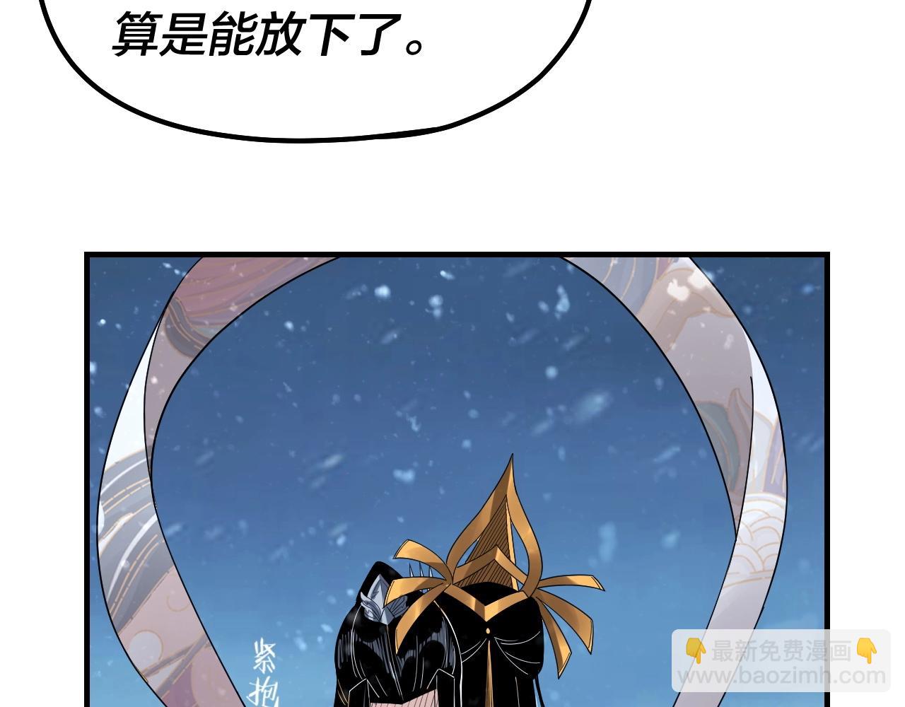《我！天命大反派（隔周双更）》第54话 就绪！ 第33页
