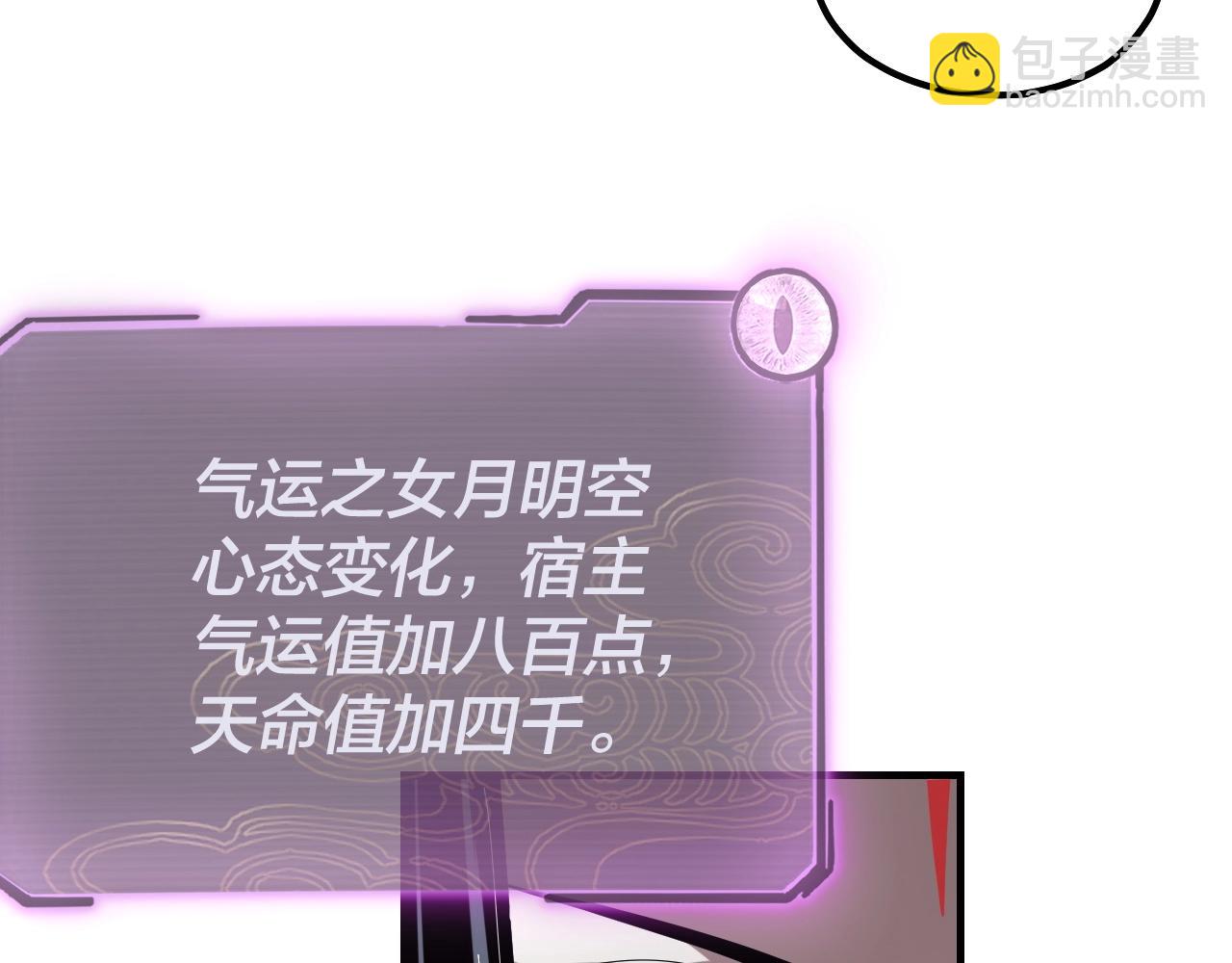 《我！天命大反派（隔周双更）》第54话 就绪！ 第35页