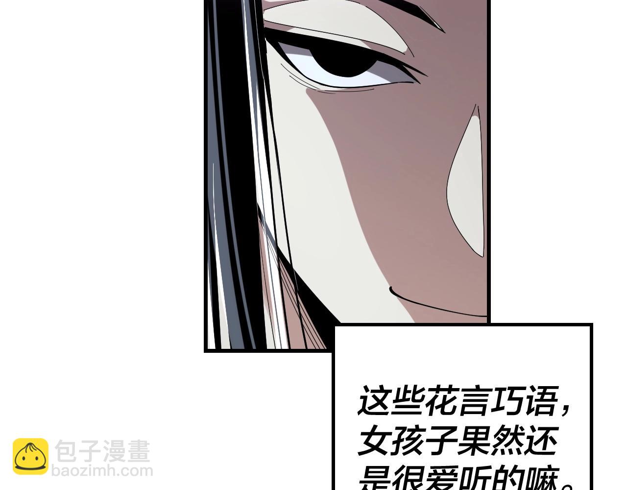 《我！天命大反派（隔周双更）》第54话 就绪！ 第36页