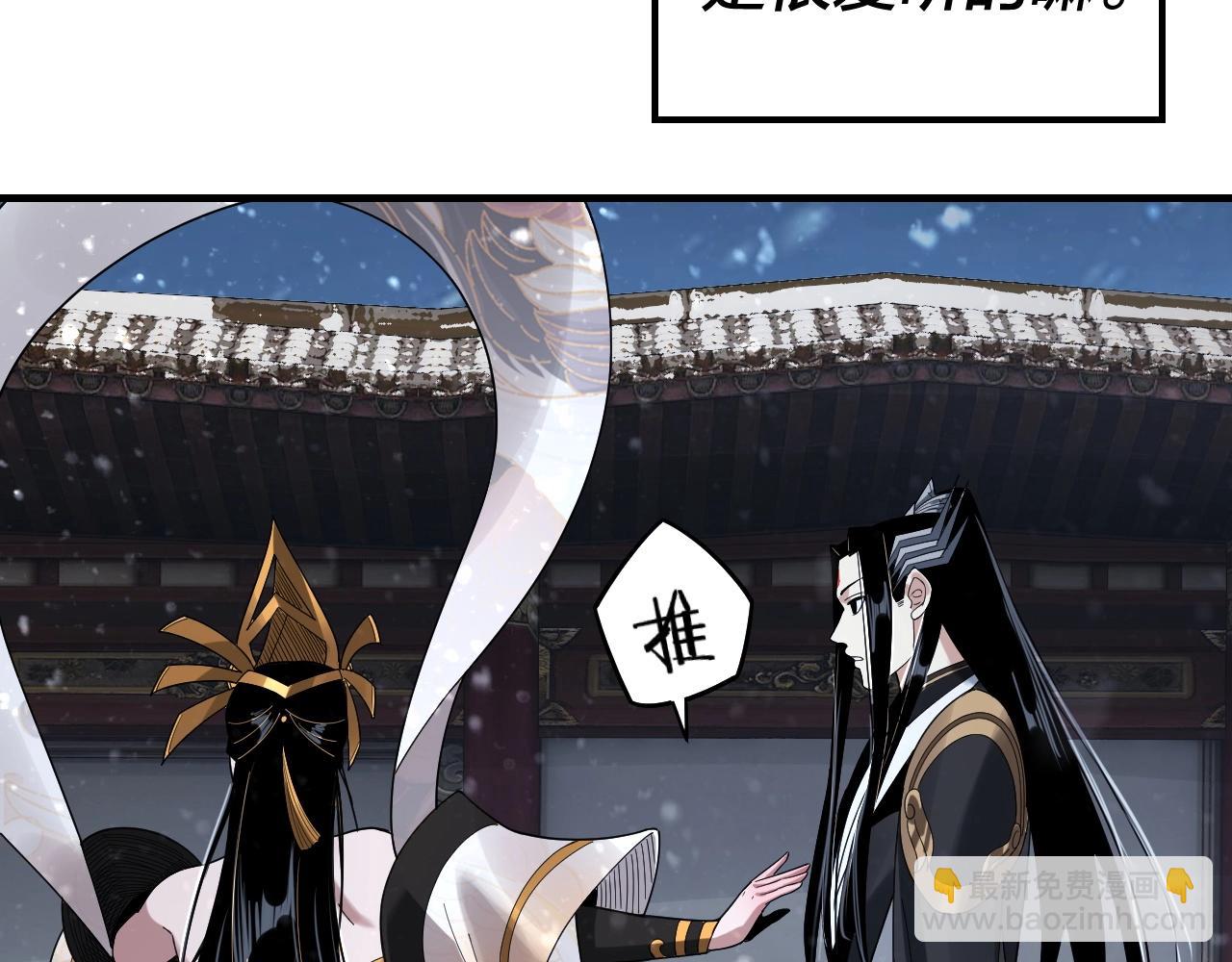 《我！天命大反派（隔周双更）》第54话 就绪！ 第37页