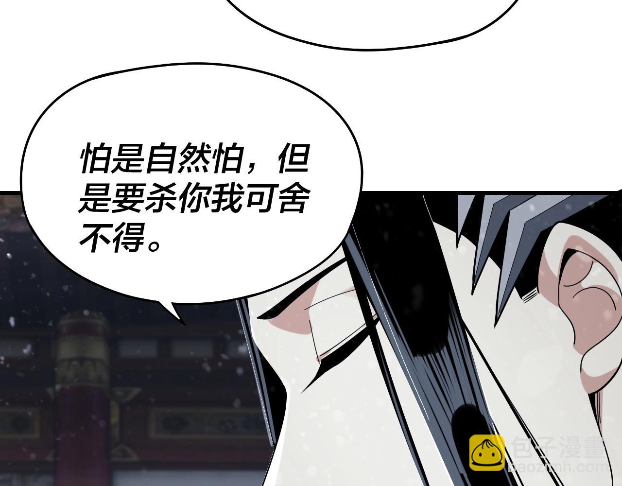 《我！天命大反派（隔周双更）》第54话 就绪！ 第39页