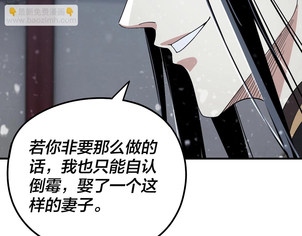 《我！天命大反派（隔周双更）》第54话 就绪！ 第40页
