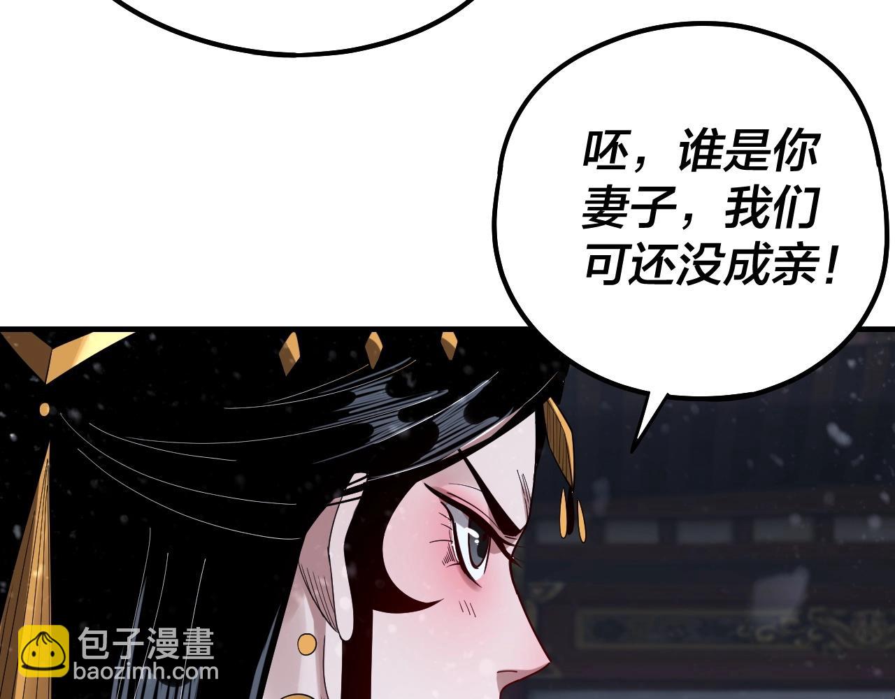《我！天命大反派（隔周双更）》第54话 就绪！ 第41页