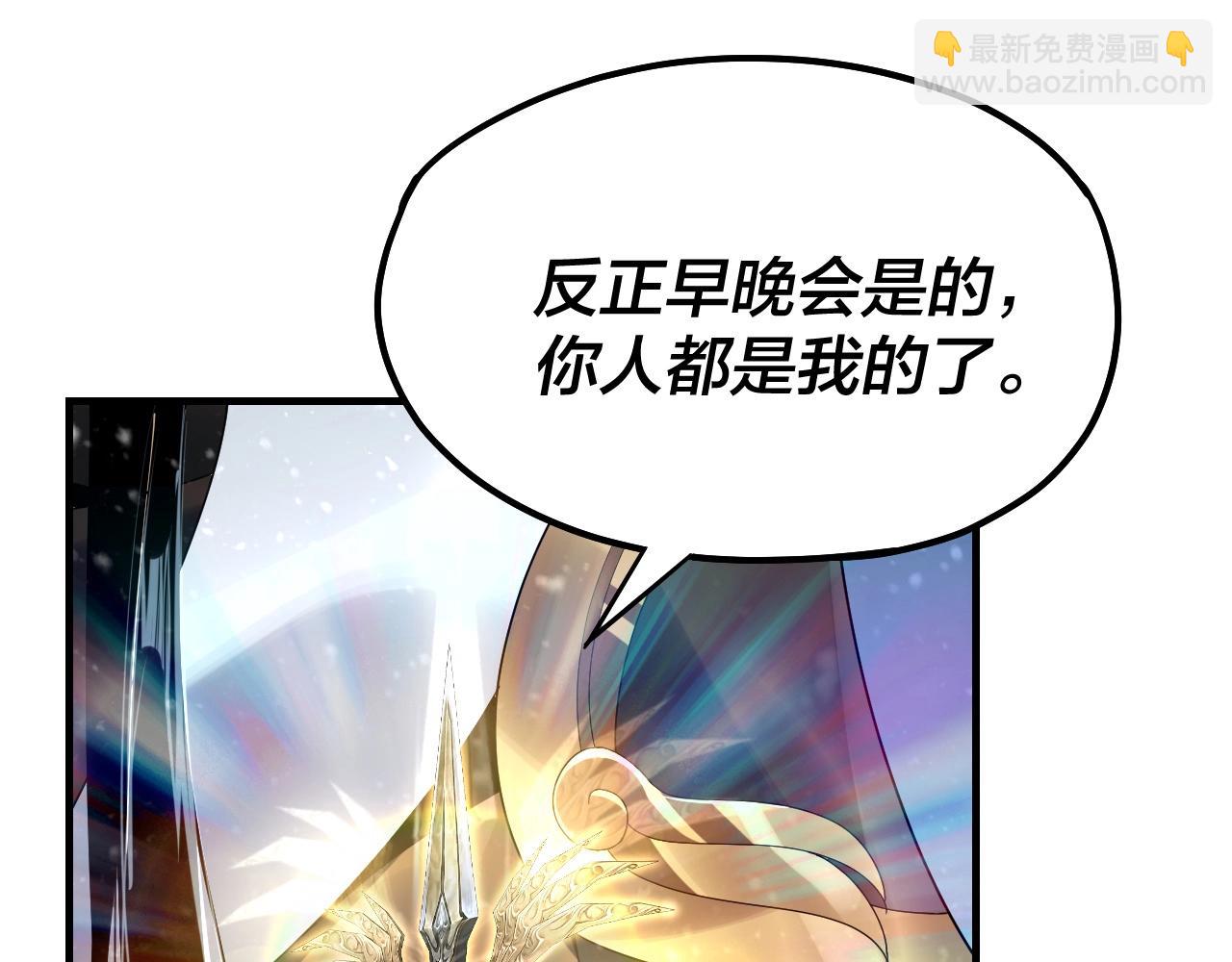 《我！天命大反派（隔周双更）》第54话 就绪！ 第44页