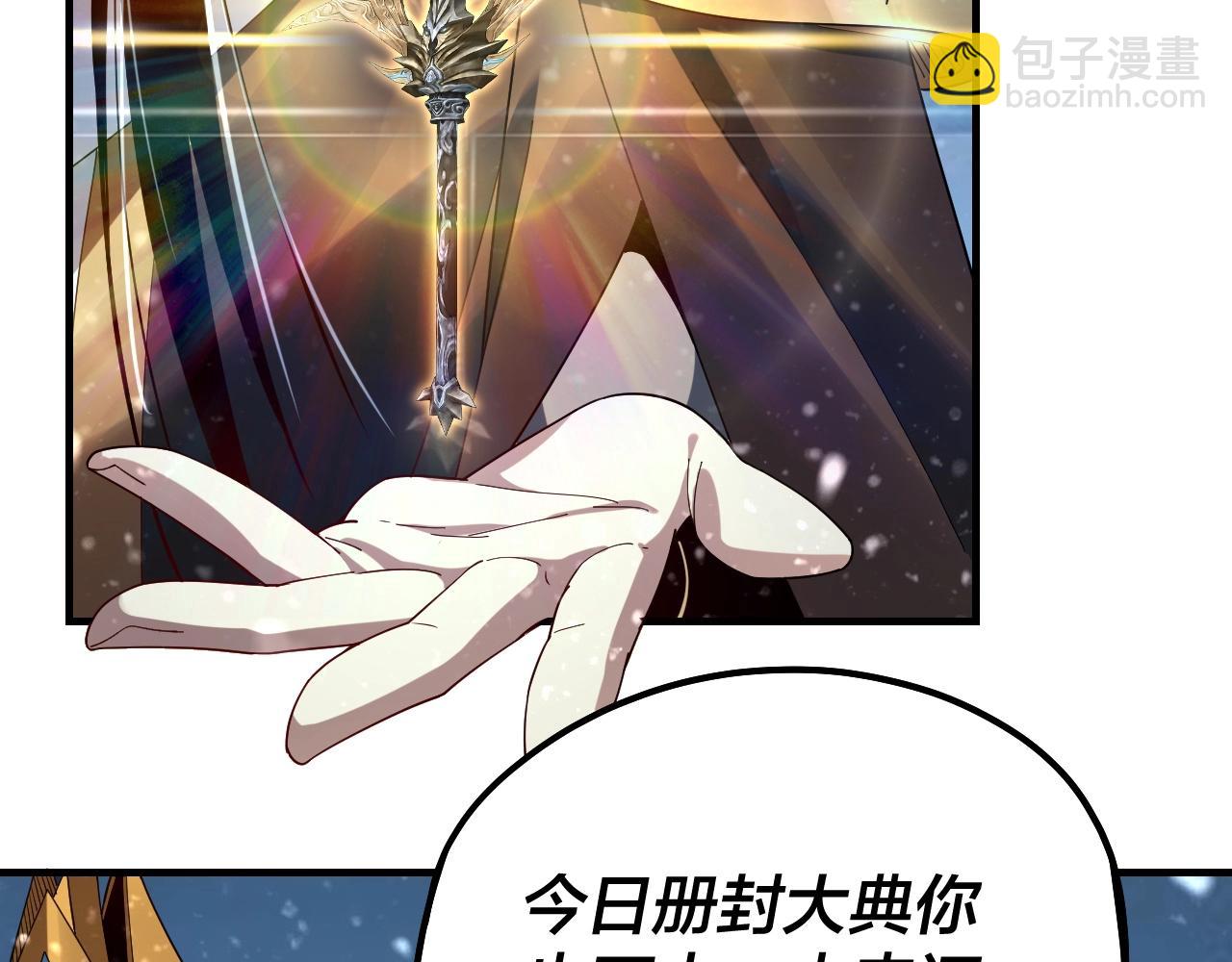 《我！天命大反派（隔周双更）》第54话 就绪！ 第45页