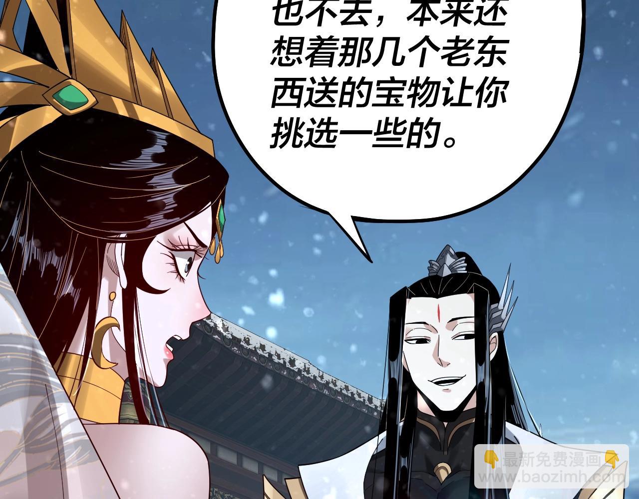 《我！天命大反派（隔周双更）》第54话 就绪！ 第46页