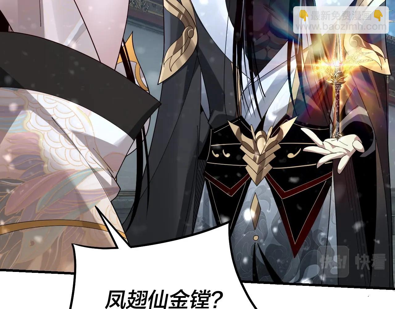 《我！天命大反派（隔周双更）》第54话 就绪！ 第47页