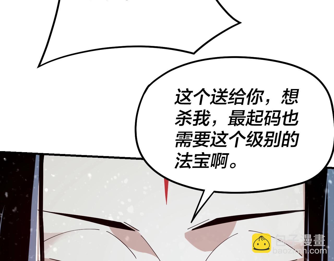 《我！天命大反派（隔周双更）》第54话 就绪！ 第48页