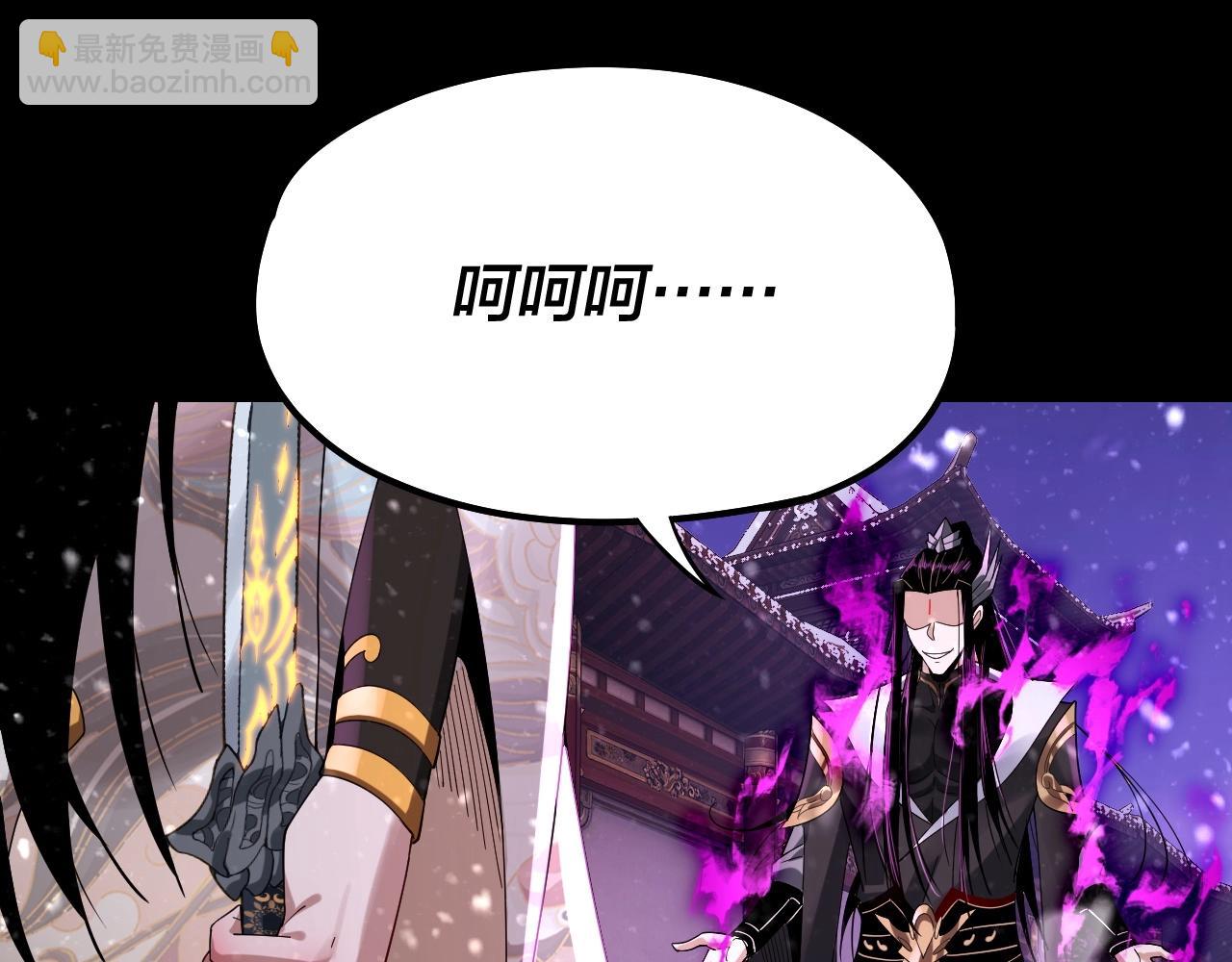 《我！天命大反派（隔周双更）》第54话 就绪！ 第5页