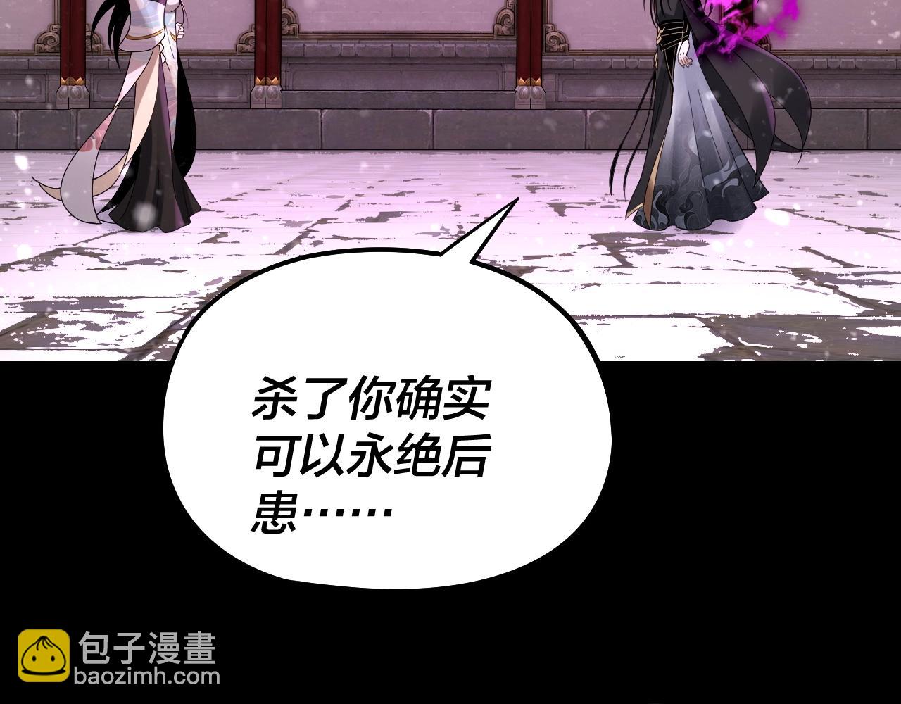《我！天命大反派（隔周双更）》第54话 就绪！ 第8页