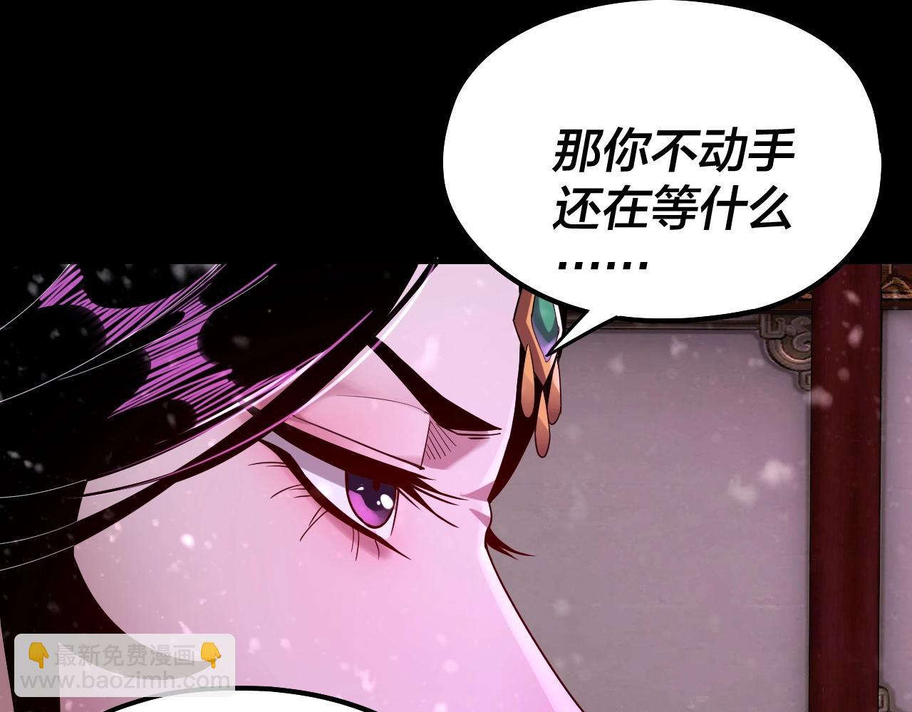 《我！天命大反派（隔周双更）》第54话 就绪！ 第9页