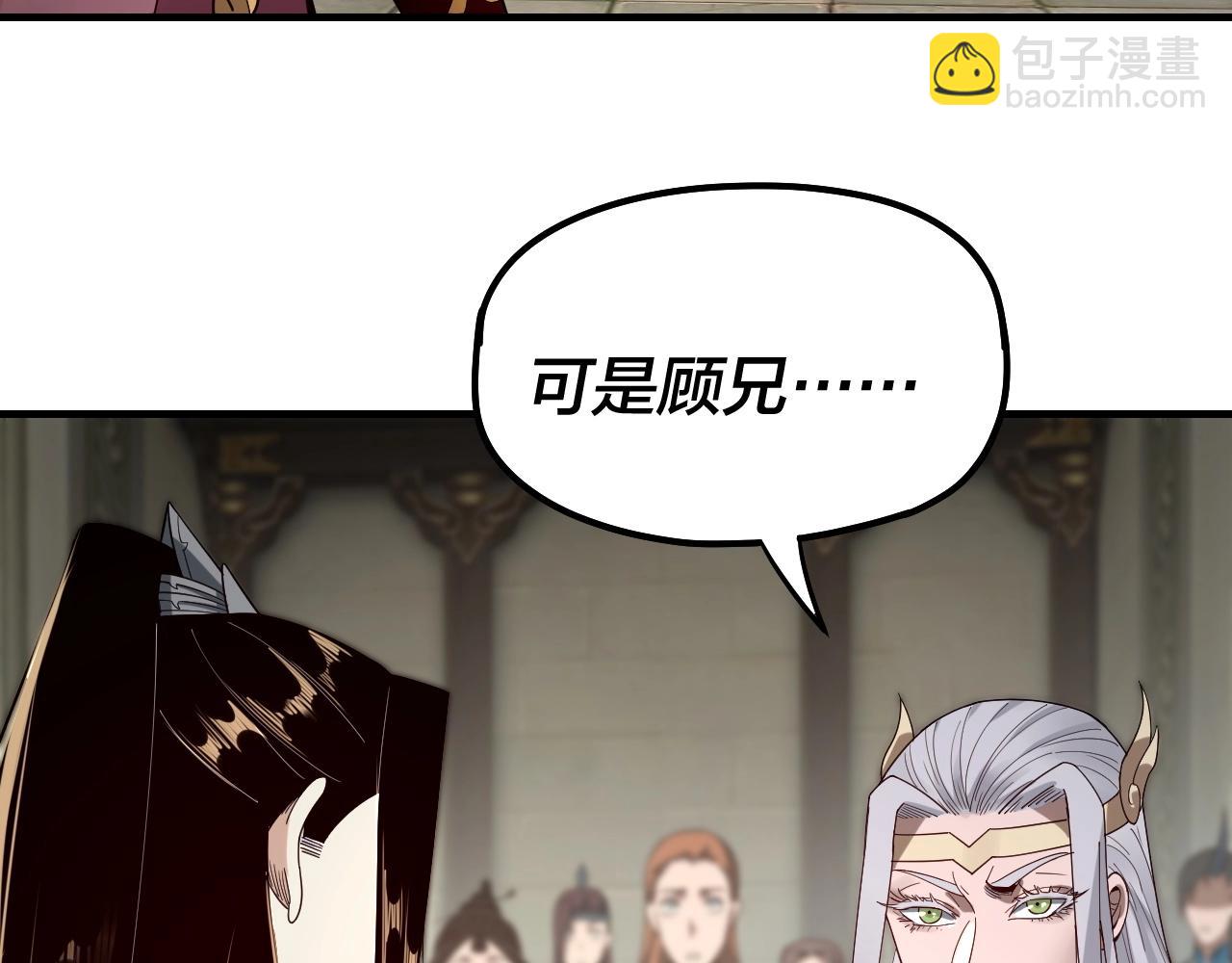 《我！天命大反派（隔周双更）》第53话 坦诚？ 第11页