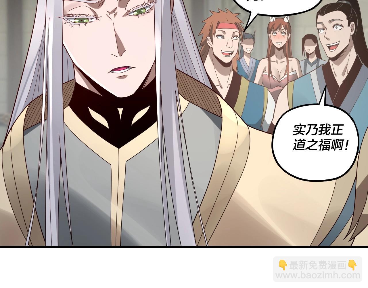 《我！天命大反派（隔周双更）》第53话 坦诚？ 第14页