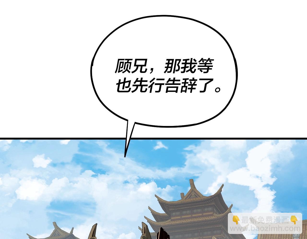 《我！天命大反派（隔周双更）》第53话 坦诚？ 第15页