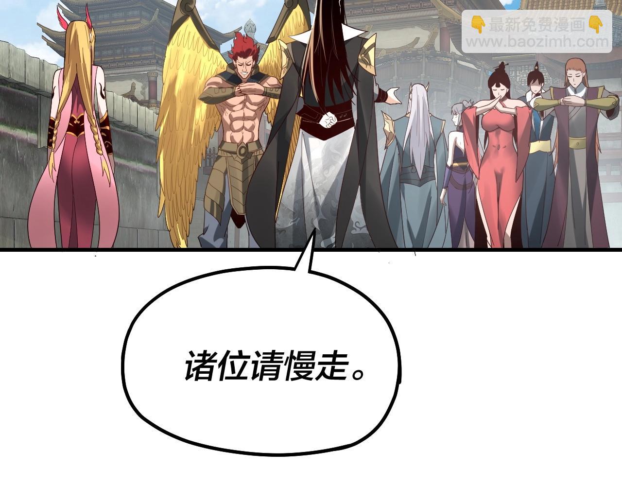 《我！天命大反派（隔周双更）》第53话 坦诚？ 第16页