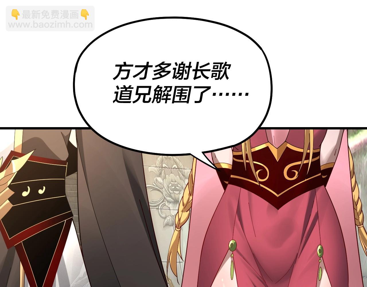 《我！天命大反派（隔周双更）》第53话 坦诚？ 第21页