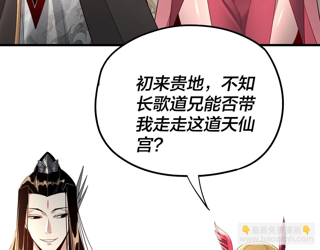 《我！天命大反派（隔周双更）》第53话 坦诚？ 第22页