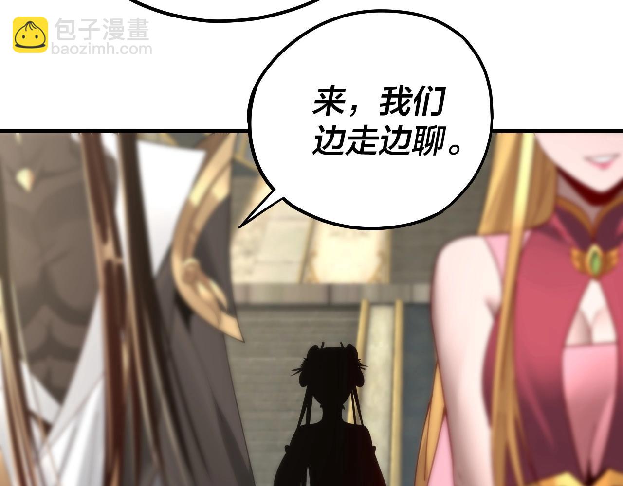 《我！天命大反派（隔周双更）》第53话 坦诚？ 第25页
