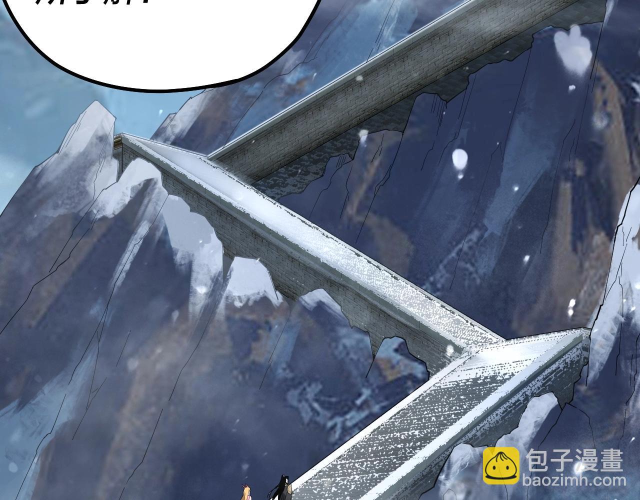 《我！天命大反派（隔周双更）》第53话 坦诚？ 第32页