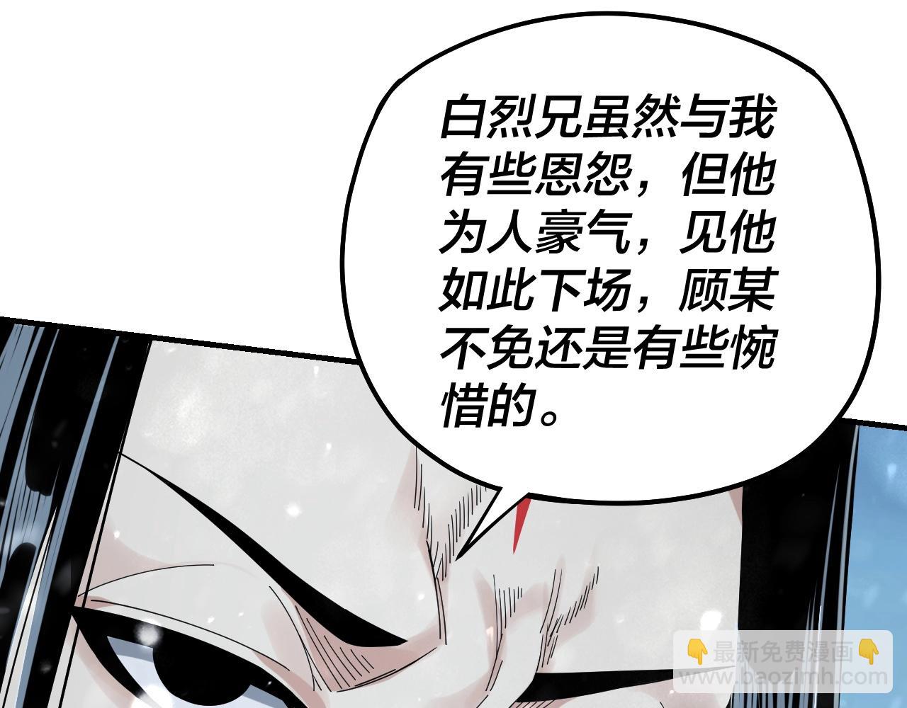 《我！天命大反派（隔周双更）》第53话 坦诚？ 第39页