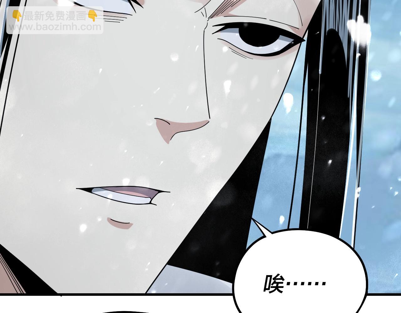 《我！天命大反派（隔周双更）》第53话 坦诚？ 第40页