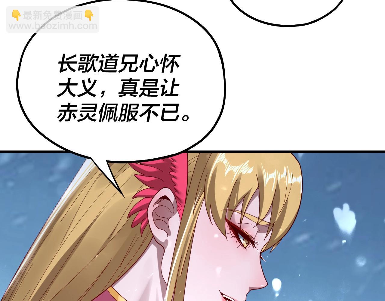 《我！天命大反派（隔周双更）》第53话 坦诚？ 第41页