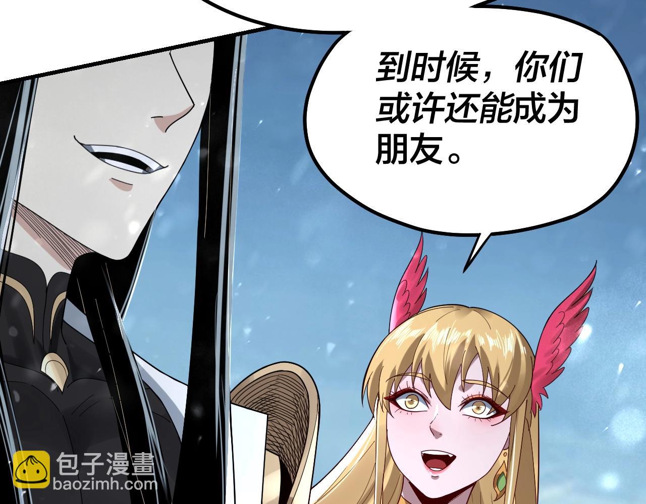 《我！天命大反派（隔周双更）》第53话 坦诚？ 第46页