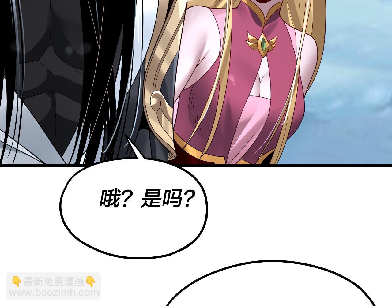 《我！天命大反派（隔周双更）》第53话 坦诚？ 第47页
