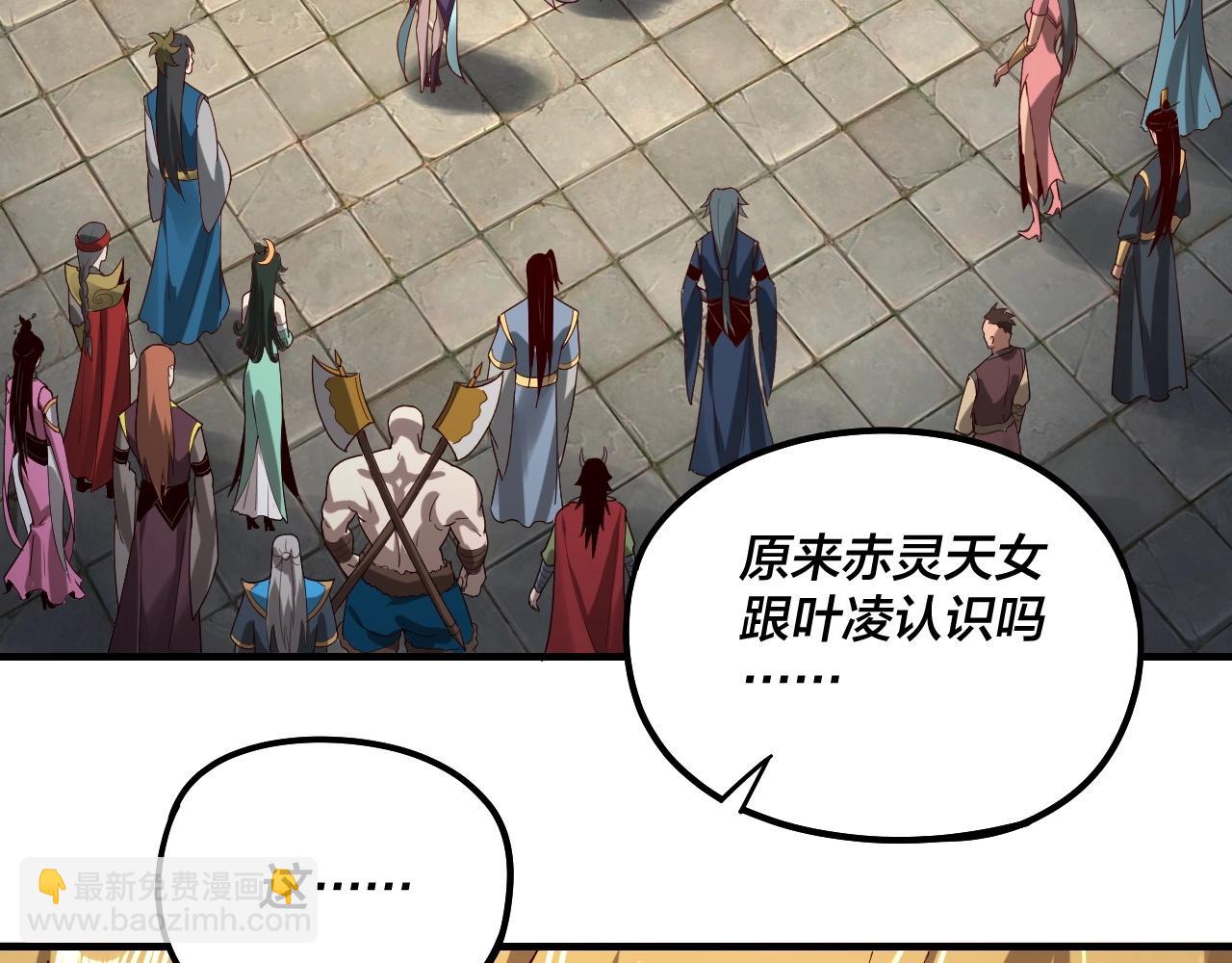 《我！天命大反派（隔周双更）》第53话 坦诚？ 第6页