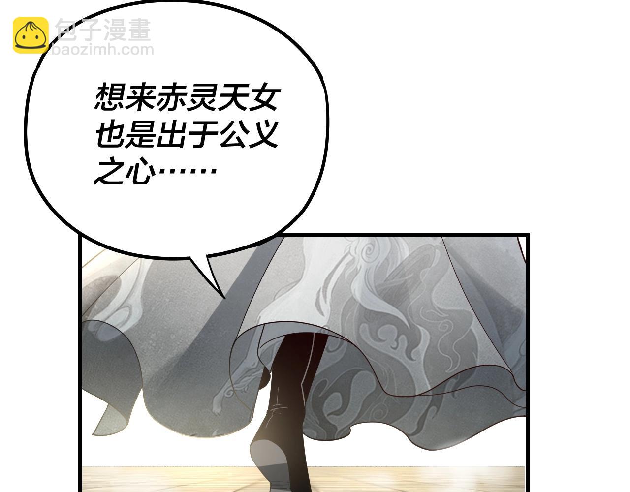 《我！天命大反派（隔周双更）》第53话 坦诚？ 第8页