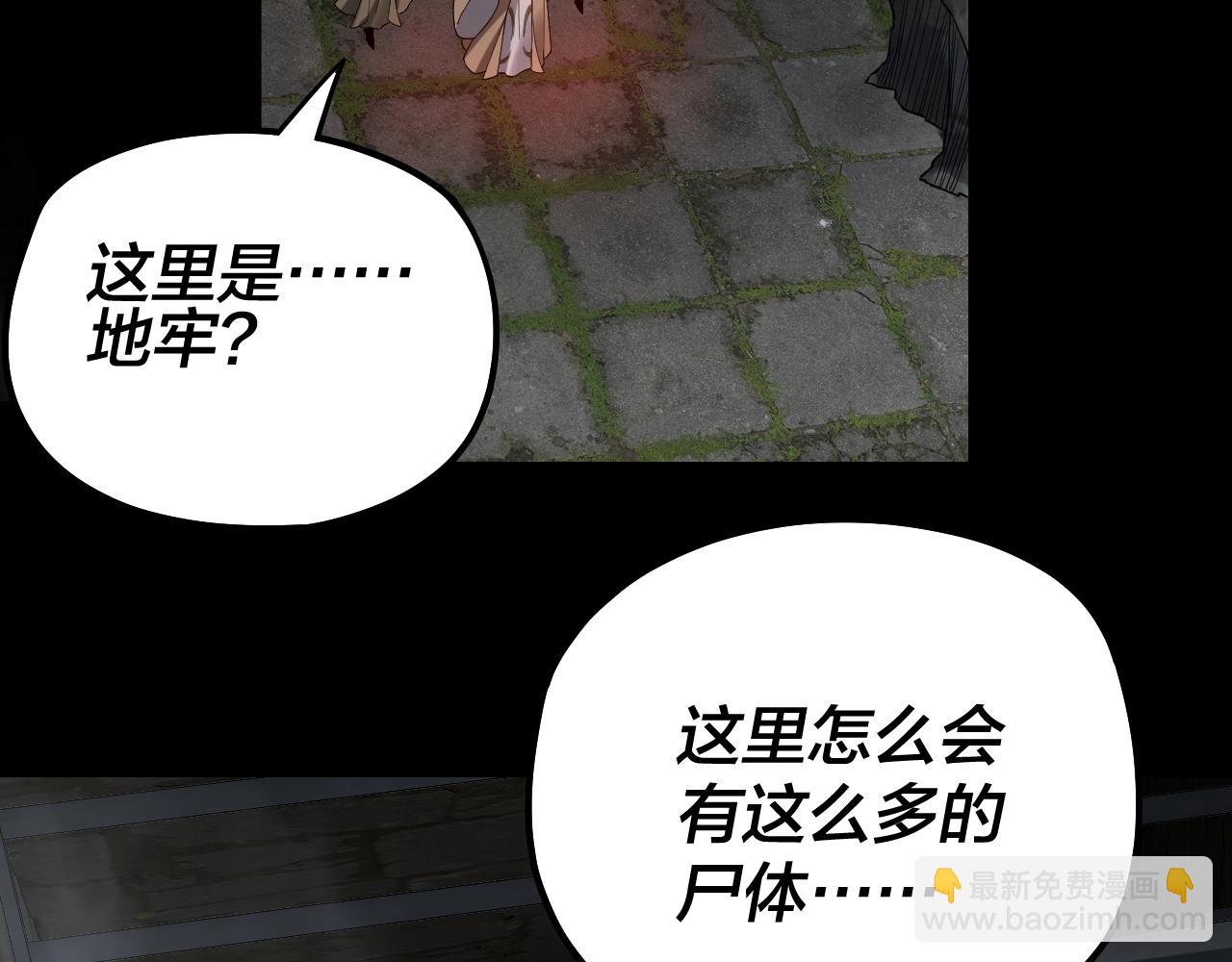《我！天命大反派（隔周双更）》第52话 传人之位！ 第11页