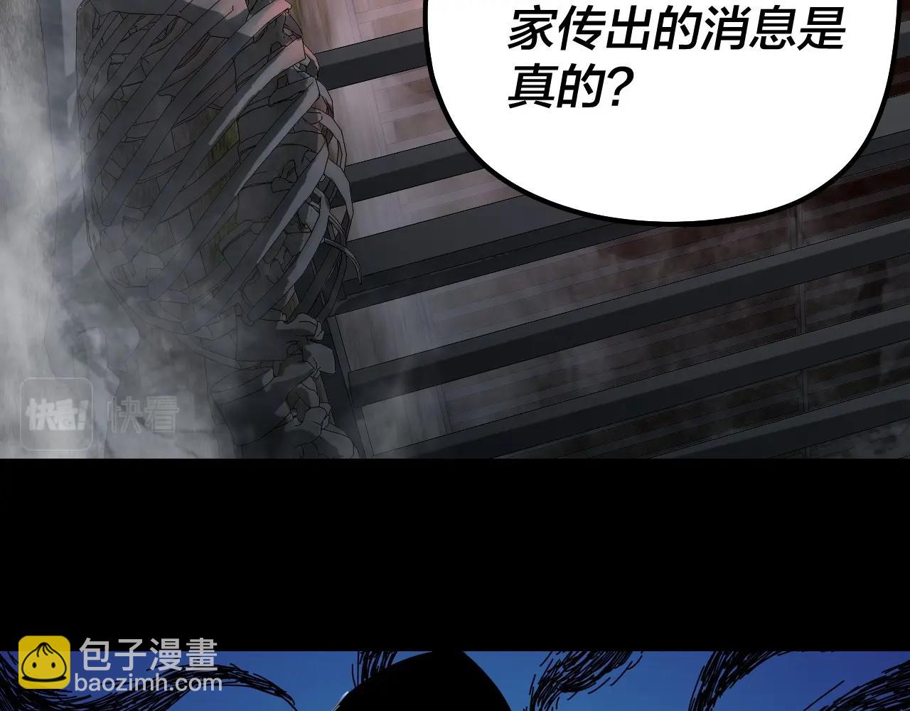《我！天命大反派（隔周双更）》第52话 传人之位！ 第14页