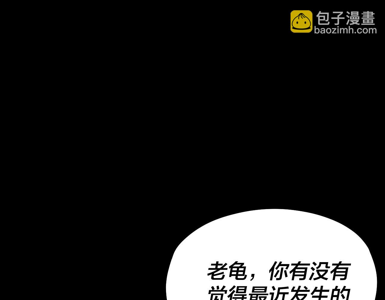 《我！天命大反派（隔周双更）》第52话 传人之位！ 第24页