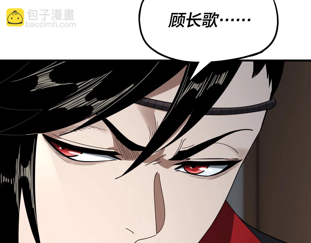 《我！天命大反派（隔周双更）》第52话 传人之位！ 第30页