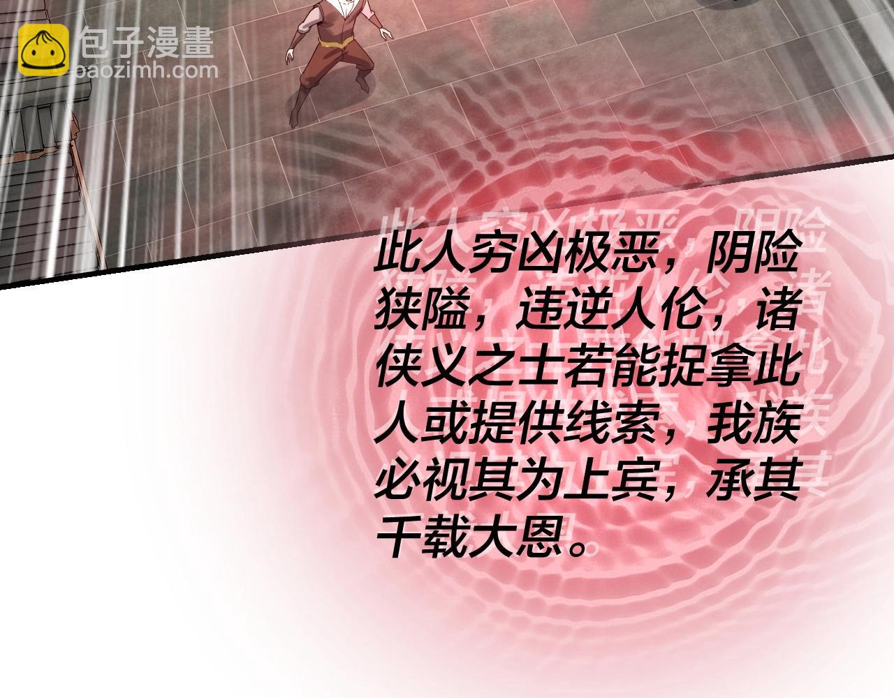 《我！天命大反派（隔周双更）》第52话 传人之位！ 第38页