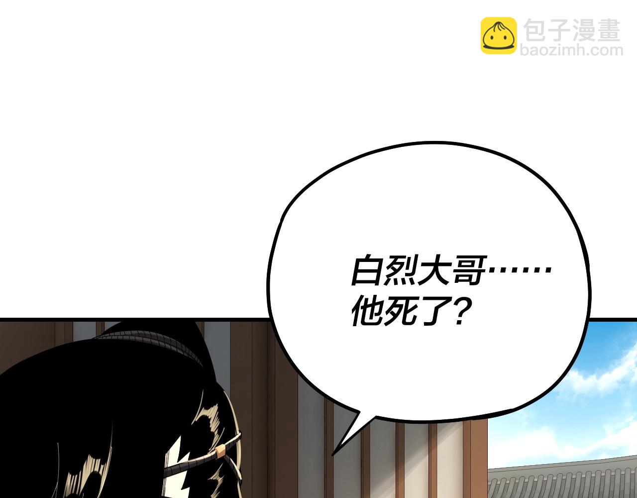 《我！天命大反派（隔周双更）》第52话 传人之位！ 第40页