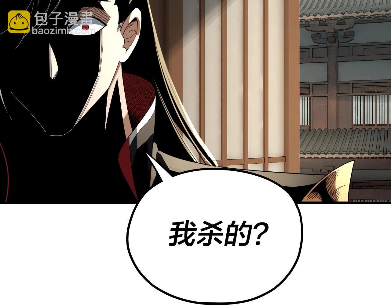 《我！天命大反派（隔周双更）》第52话 传人之位！ 第41页