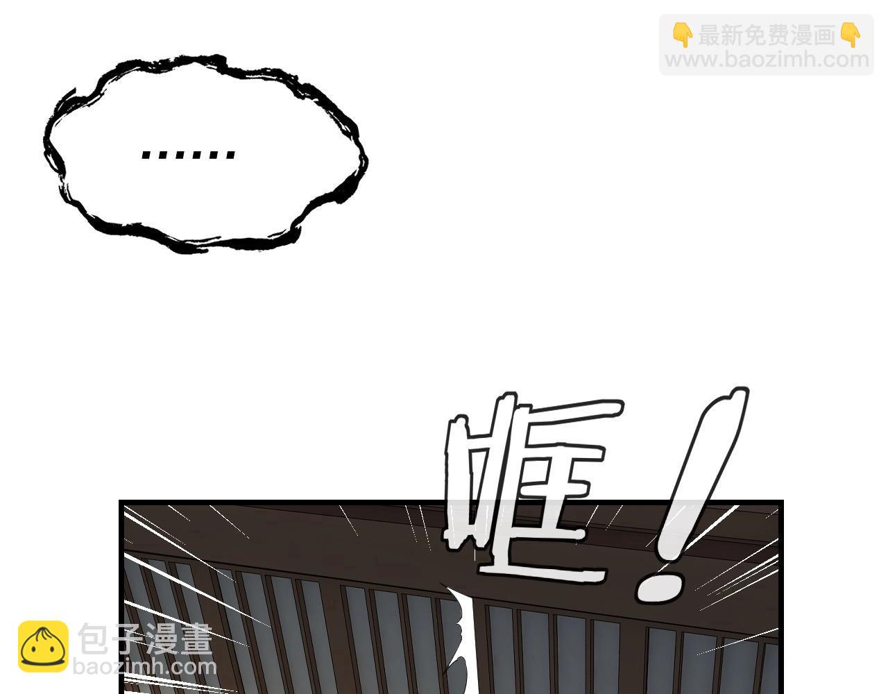 《我！天命大反派（隔周双更）》第52话 传人之位！ 第42页
