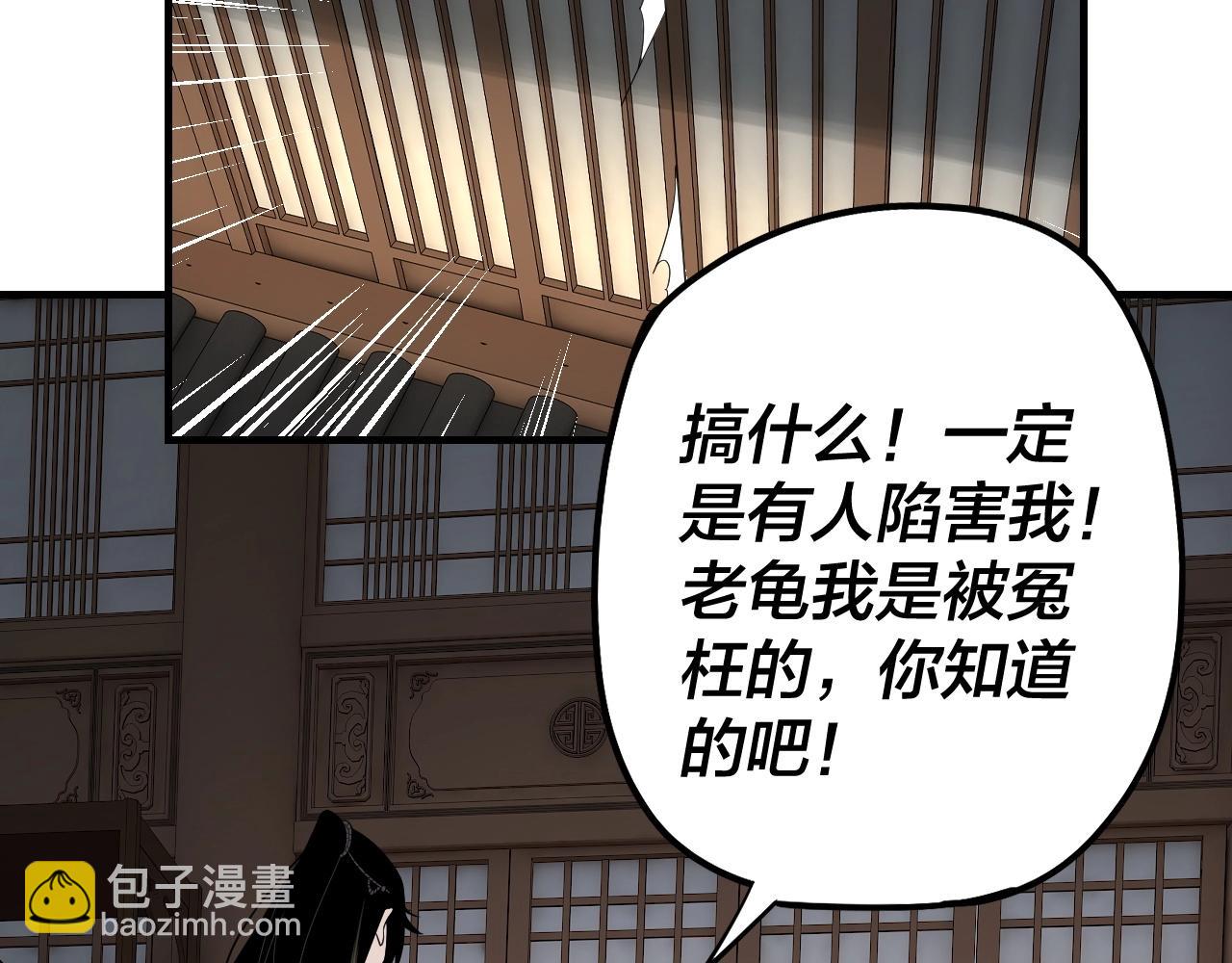 《我！天命大反派（隔周双更）》第52话 传人之位！ 第43页